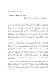 뮤지컬 노트르담 드 파리(감상문)