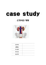 신장내과-말기신부전증case