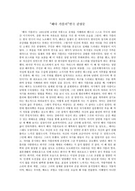 “헤다가블러”연극 감상문