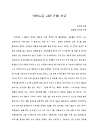 [A+ 영화감상문] ‘색즉시공 시즌2’를 보고