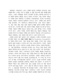마케팅 컨셉트의 발달 과정