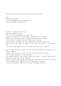 사회복지정책론-보편적 복지와 선별적 복지에 대해 본인의 의견