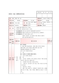 시장잔치 동요 연계수업안 -유아교육(새노래 지도) - 동요와 신체활동