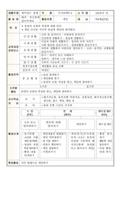 돼지저금통에 넣어주세요.-게임활동 계획안(유아교육)