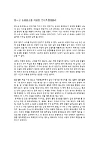 방사성동위원소 연대측정원리