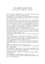 불편한질실 서평