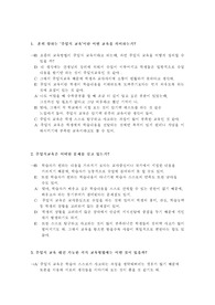 주입식교육 토론 정리