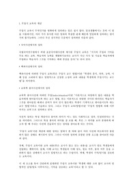 주입식교육