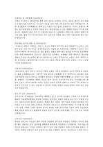 2012 서울대학교병원 신규간호사 합격자 자기소개서