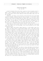   설교의 파트너