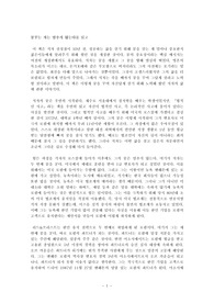 [오타제로 독후감]꿈꾸는 자는 멈추지 않는다