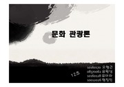 한국의 문화유산 / 기록유산 / 세계유산 잠정목록