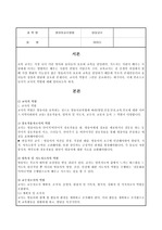 영.유아교수학습 방법에서의 교사역할에 대해서 서술하시오.