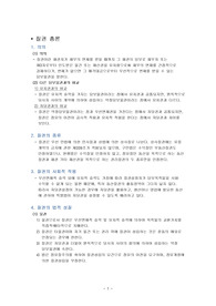 담보물권/담보물권법 기말고사 완벽정리