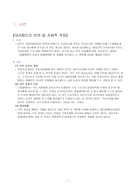 민법총칙/민법총론 기말고사 완벽정리