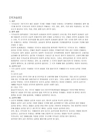 국제법 기말고사 정리