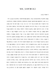 [A+ 서평/독후감] ‘엄마, 도와줘’를 읽고