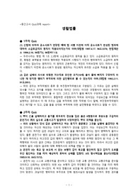 생활법률 퀴즈