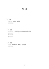 자궁근종 (Myoma)