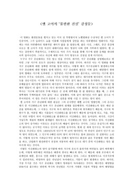 엘고어의 불편한진실 감상문