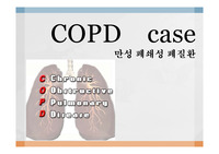 COPD case