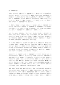   [오타제로 독후감]3차 산업혁명