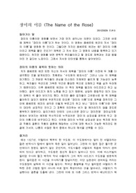 장미의이름