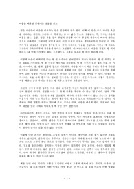 [오타제로 독후감]마음을 비우면 얻어지는 것들