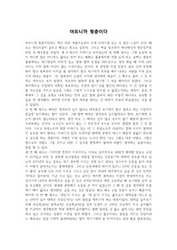 아프니까 청춘이다 독후감