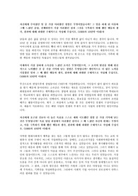SK증권 지점영업분야 자기소개서