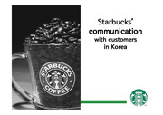 스타벅스코리아,커피산업,커피시장,마케팅,브랜드,브랜드마케팅,기업,서비스마케팅,글로벌,경영,시장,사례,swot,stp,4p