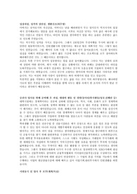 하이투자증권 리테일영업 부문 2011년 하반기 서류통과 자기소개서