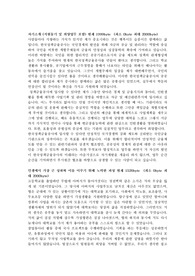 정책금융공사 2011년 하반기 서류통과 자기소개서
