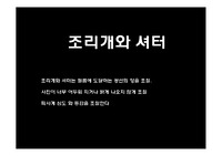 조리개와 셔터-사진학개론