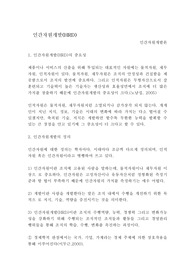   인간자원개발(HRD)