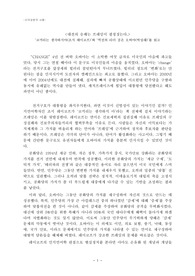 코끼리는 생각하지마, 역전의 리더 검은오바마 서평