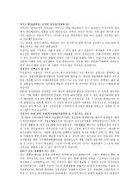 EBS 사업기획,관리부문 2011년 하반기 공채 서류전형 합격자기소개서