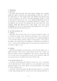 그람염색