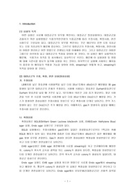 대장균 정성실험