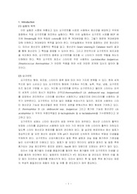 요구르트 제조
