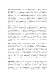 한국거래소 2011년 하반기 서류합격 자기소개서