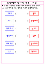 감정프로젝트]감정프로젝트계획안, 감정 프로젝트 활동지, 감정프로젝트 계획안과 활동지 수록,표정 레포트