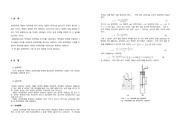 화공실험. 표면장력 Final report