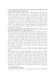 한화증권 2011년 하반기 공채 지점영업부문 합격 자기소개서