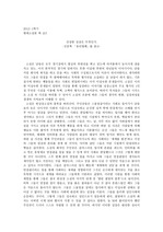 진정한 성장은 무엇인가.-김중혁 「유리방패」를 읽고-