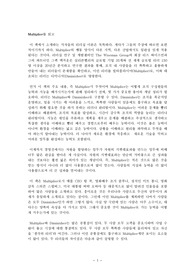 [오타제로 독후감]멀티플라이어