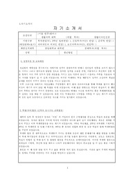 [연세대편입 학업계획서ㆍ자기소개서] 다양한 유형의 최신 기출 예문