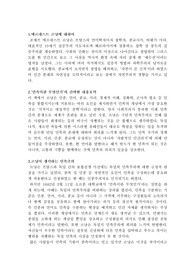 에르네스트 르낭 `민족이란 무엇인가` 서평
