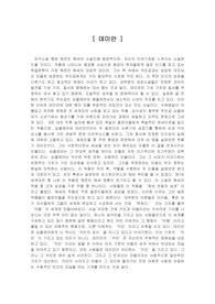 데미안 독후감