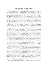 파인만의 여섯 가지 물리 이야기